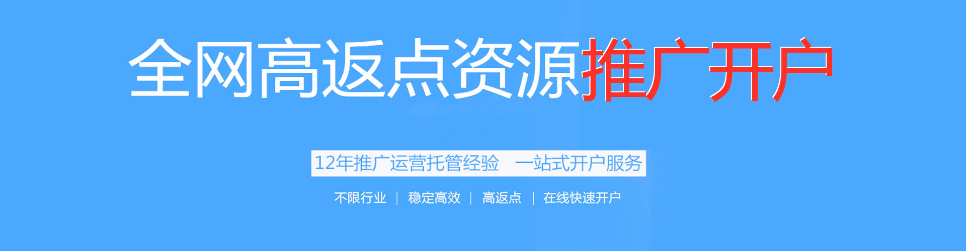 鄂托克前旗百度推广代理