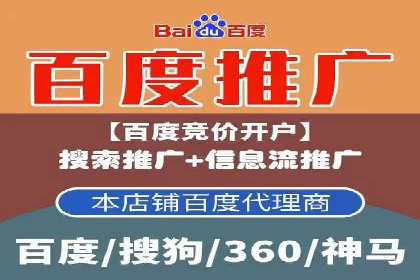 百度竞价运营技巧深度解析